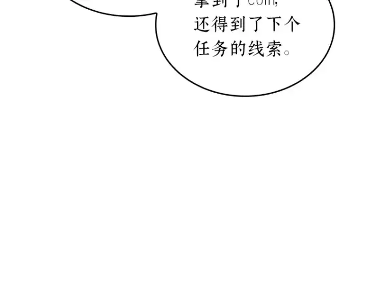 《全知读者视角》191 金独子的爱（9）图206