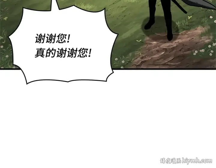 《全知读者视角》191 金独子的爱（9）图216