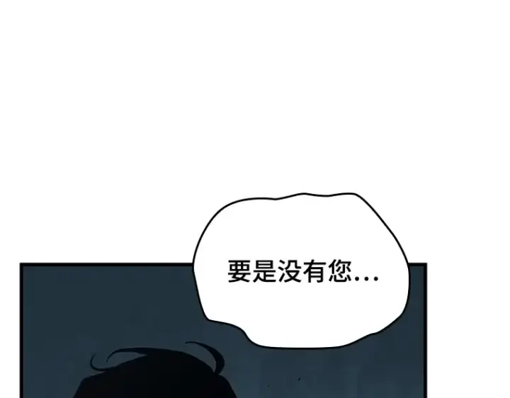《全知读者视角》191 金独子的爱（9）图217