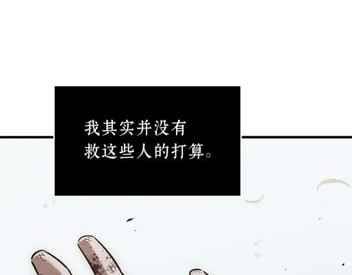 《全知读者视角》191 金独子的爱（9）图223
