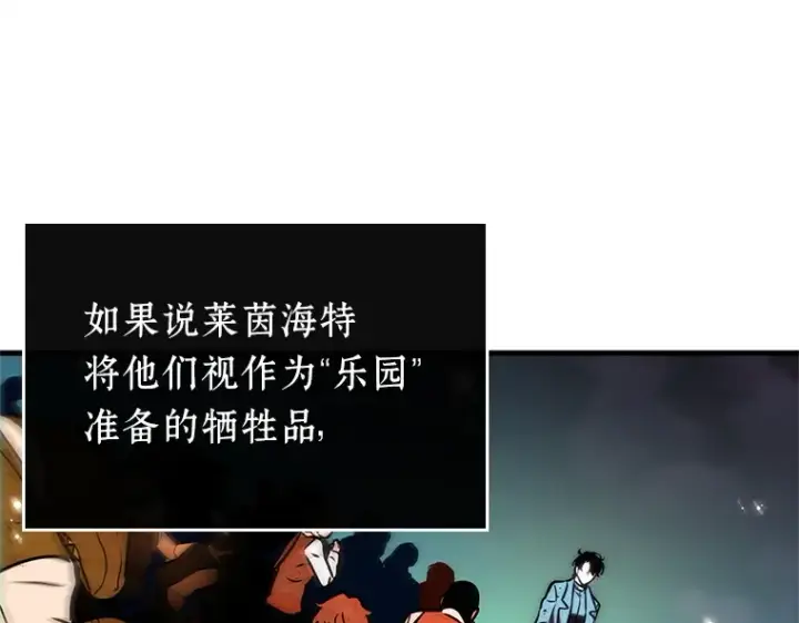 《全知读者视角》191 金独子的爱（9）图226