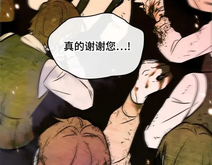 《全知读者视角》191 金独子的爱（9）图228