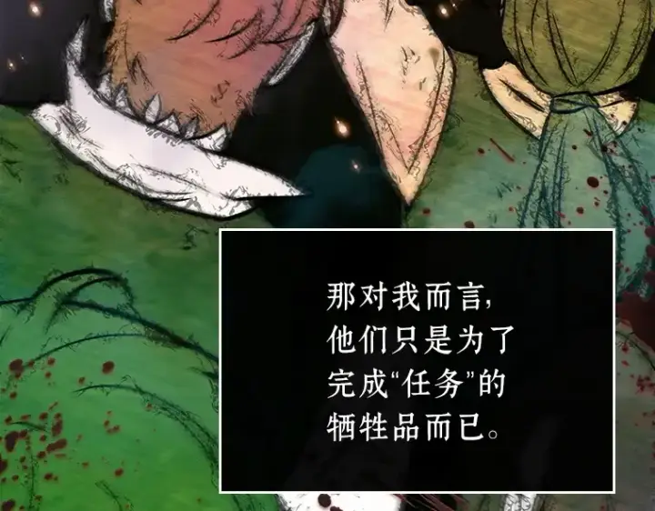 《全知读者视角》191 金独子的爱（9）图229