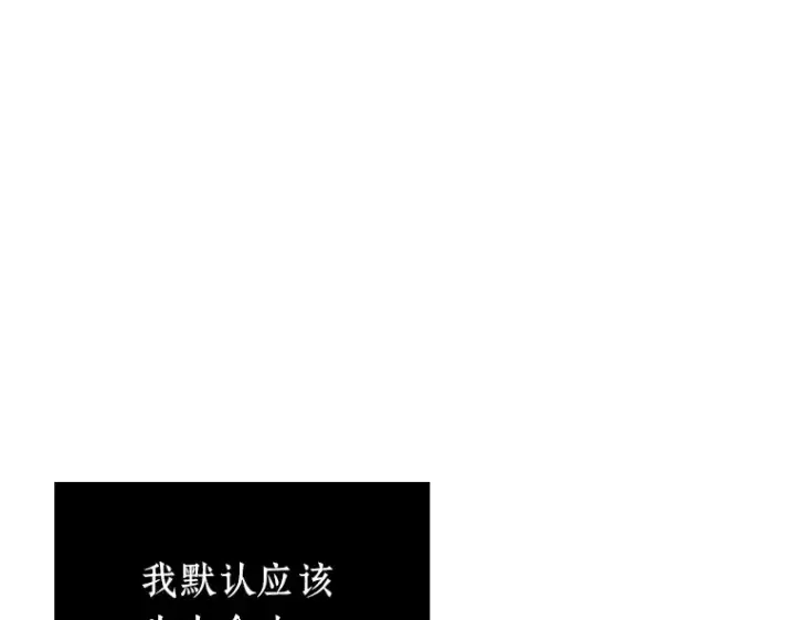 《全知读者视角》191 金独子的爱（9）图231