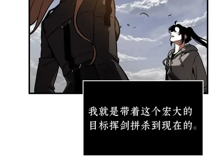 《全知读者视角》191 金独子的爱（9）图237