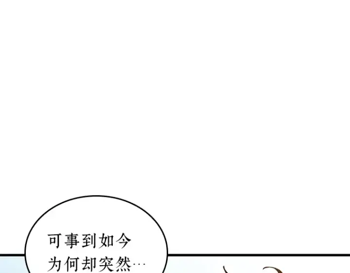 《全知读者视角》191 金独子的爱（9）图238