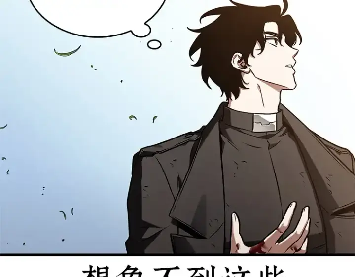 《全知读者视角》191 金独子的爱（9）图239