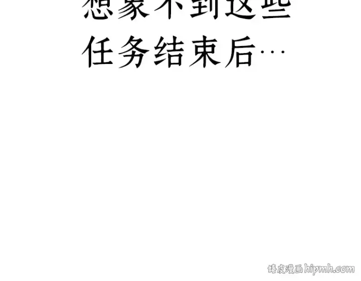 《全知读者视角》191 金独子的爱（9）图240