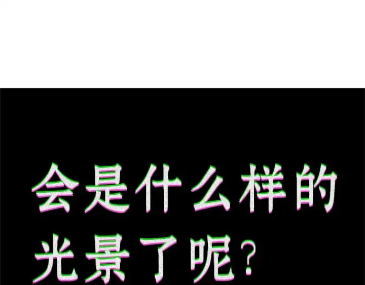 《全知读者视角》191 金独子的爱（9）图241
