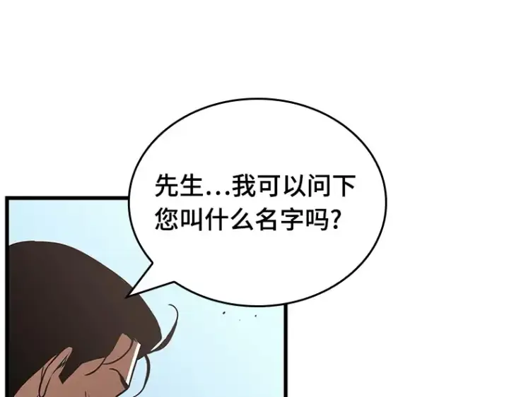 《全知读者视角》191 金独子的爱（9）图245