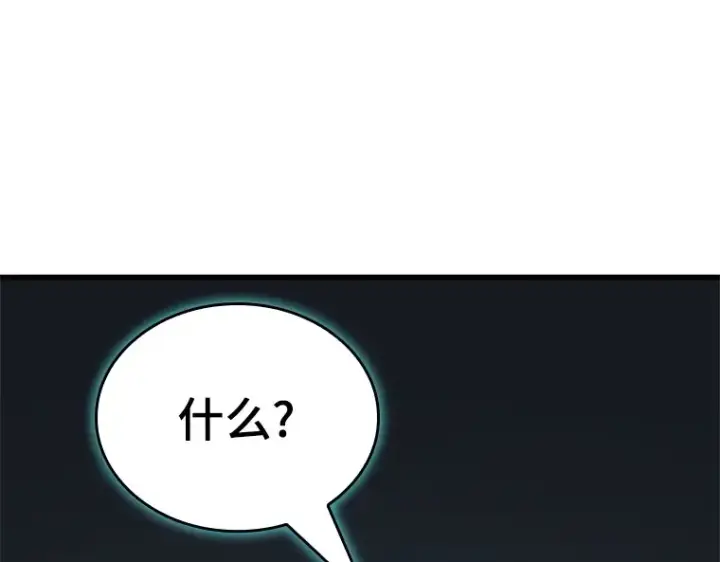 《全知读者视角》191 金独子的爱（9）图257