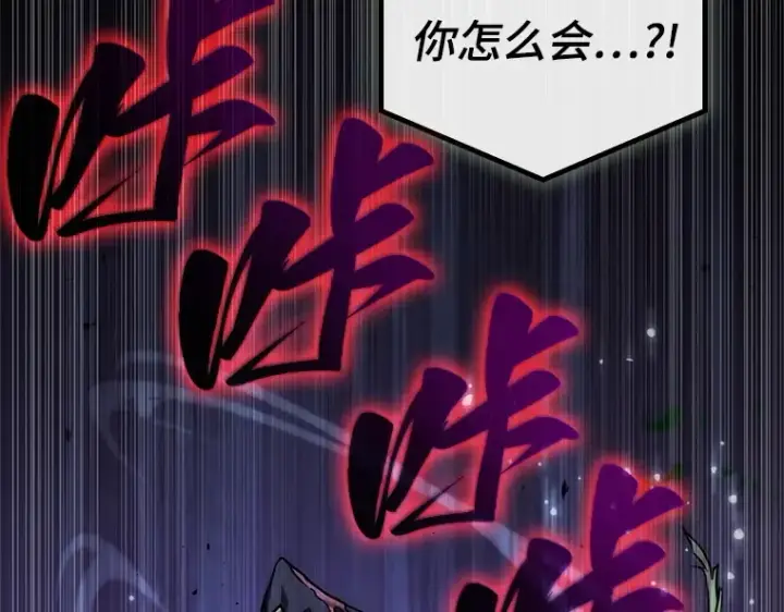 《全知读者视角》191 金独子的爱（9）图42