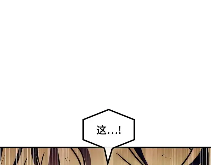 《全知读者视角》191 金独子的爱（9）图77