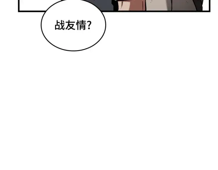 《全知读者视角》192 金独子的爱（10）图100