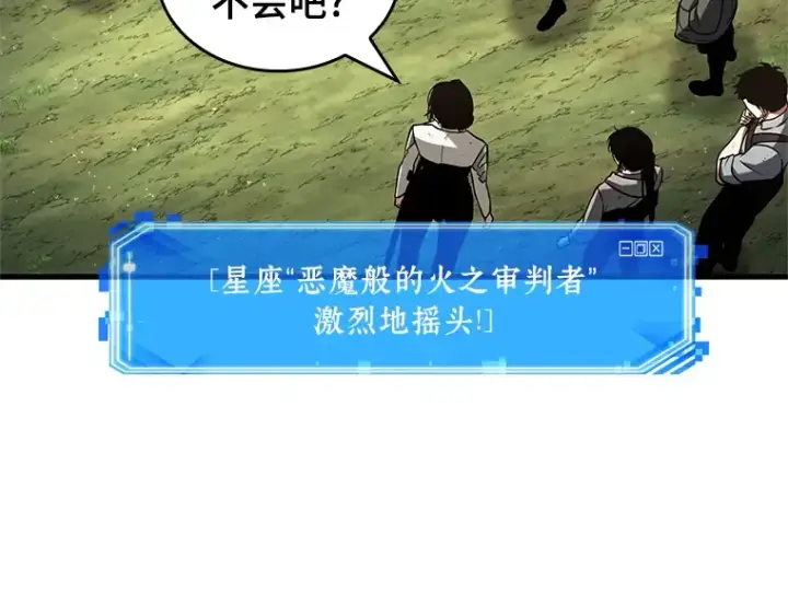 《全知读者视角》192 金独子的爱（10）图114