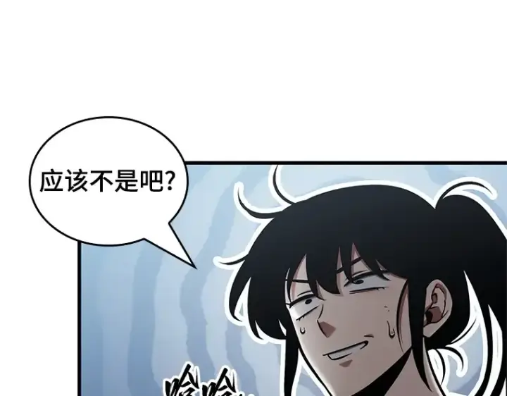 《全知读者视角》192 金独子的爱（10）图115