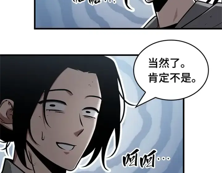 《全知读者视角》192 金独子的爱（10）图116