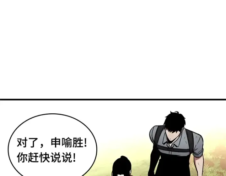 《全知读者视角》192 金独子的爱（10）图123