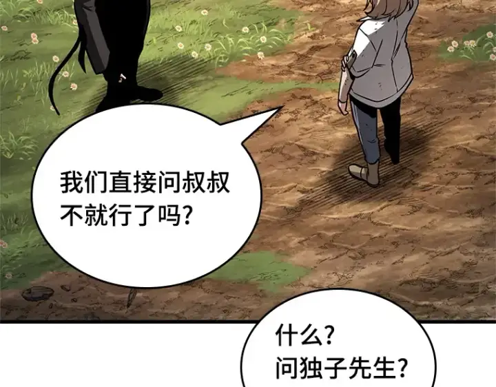 《全知读者视角》192 金独子的爱（10）图125