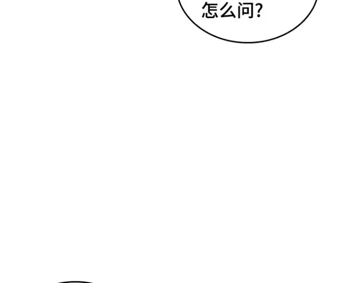 《全知读者视角》192 金独子的爱（10）图126