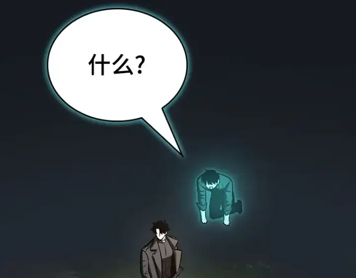 《全知读者视角》192 金独子的爱（10）图13