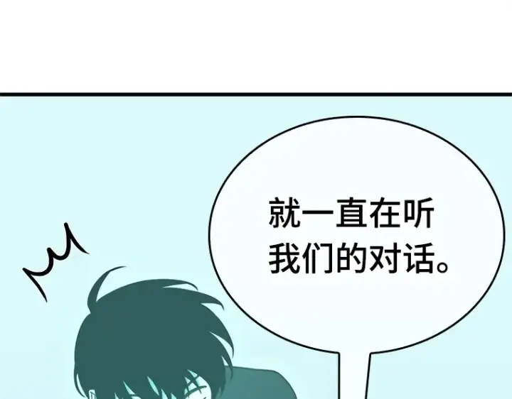 《全知读者视角》192 金独子的爱（10）图130