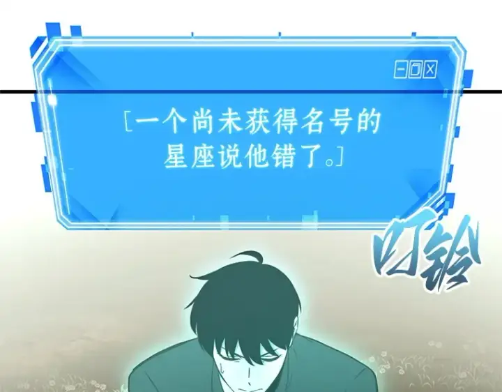 《全知读者视角》192 金独子的爱（10）图143