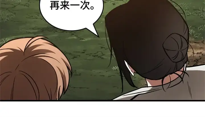 《全知读者视角》192 金独子的爱（10）图145