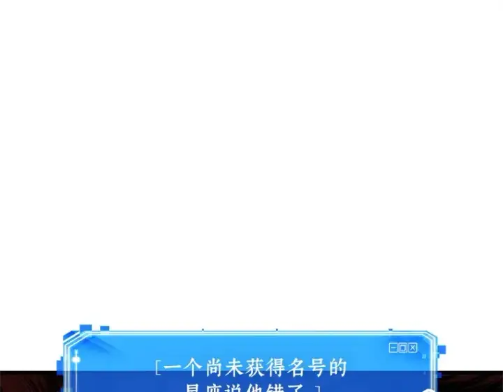 《全知读者视角》192 金独子的爱（10）图146