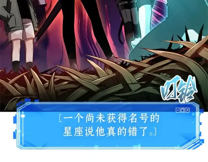 《全知读者视角》192 金独子的爱（10）图148