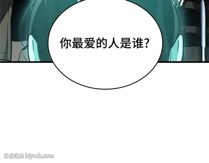 《全知读者视角》192 金独子的爱（10）图152
