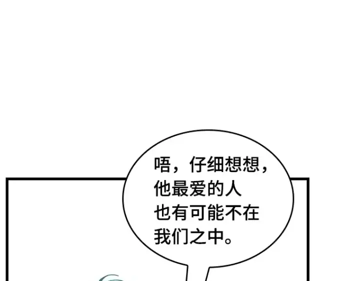 《全知读者视角》192 金独子的爱（10）图153