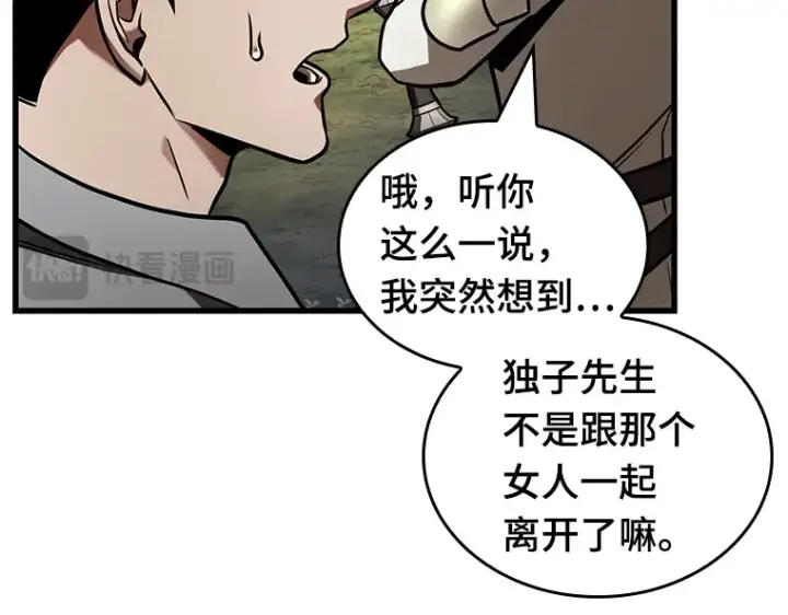 《全知读者视角》192 金独子的爱（10）图155