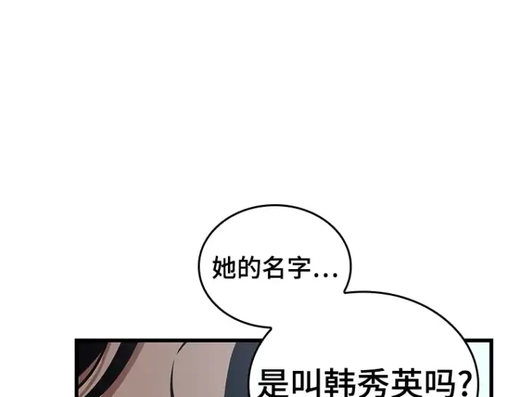 《全知读者视角》192 金独子的爱（10）图156