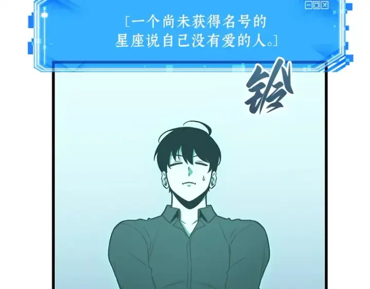 《全知读者视角》192 金独子的爱（10）图162