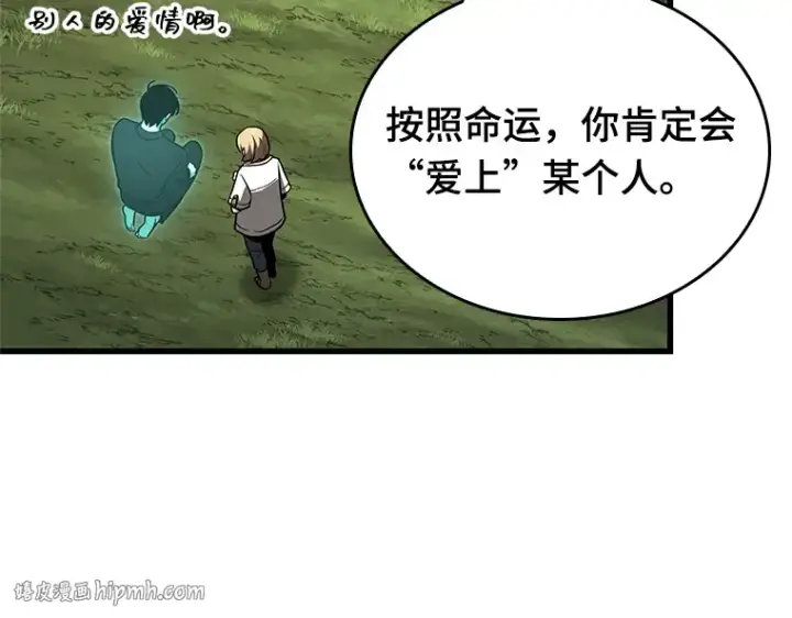 《全知读者视角》192 金独子的爱（10）图168
