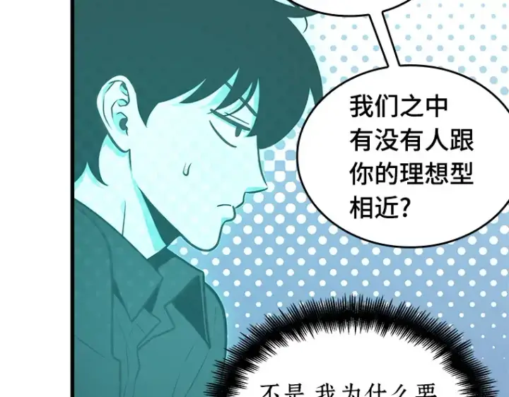 《全知读者视角》192 金独子的爱（10）图171