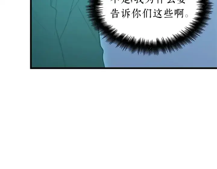 《全知读者视角》192 金独子的爱（10）图172
