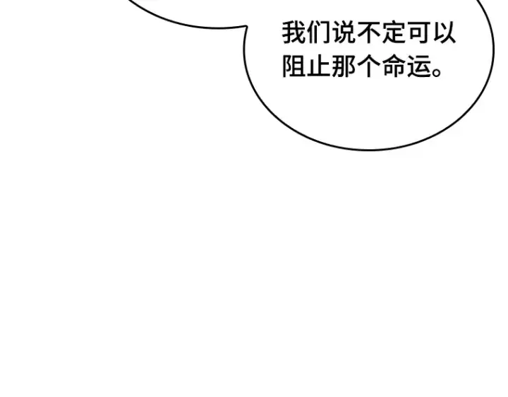 《全知读者视角》192 金独子的爱（10）图175