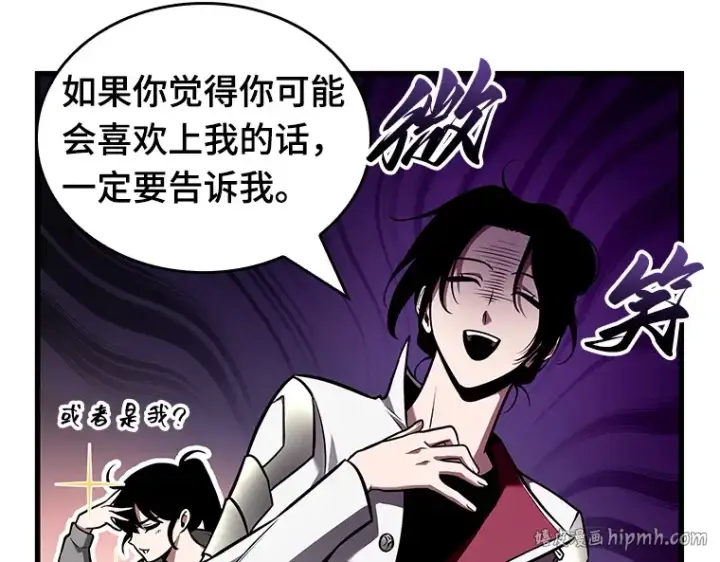 《全知读者视角》192 金独子的爱（10）图176