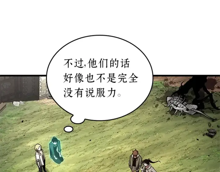 《全知读者视角》192 金独子的爱（10）图179