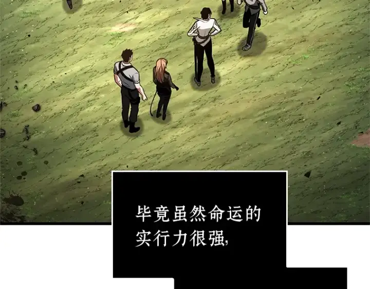 《全知读者视角》192 金独子的爱（10）图180