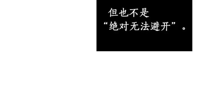 《全知读者视角》192 金独子的爱（10）图181