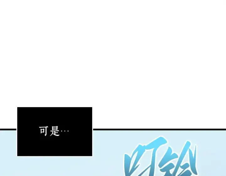 《全知读者视角》192 金独子的爱（10）图182