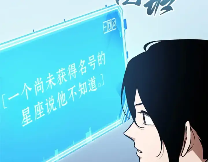 《全知读者视角》192 金独子的爱（10）图183