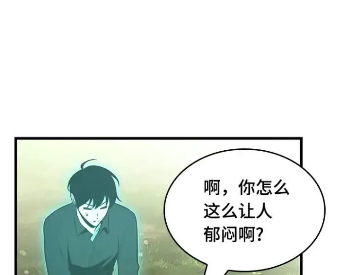 《全知读者视角》192 金独子的爱（10）图185