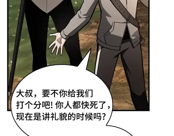《全知读者视角》192 金独子的爱（10）图187