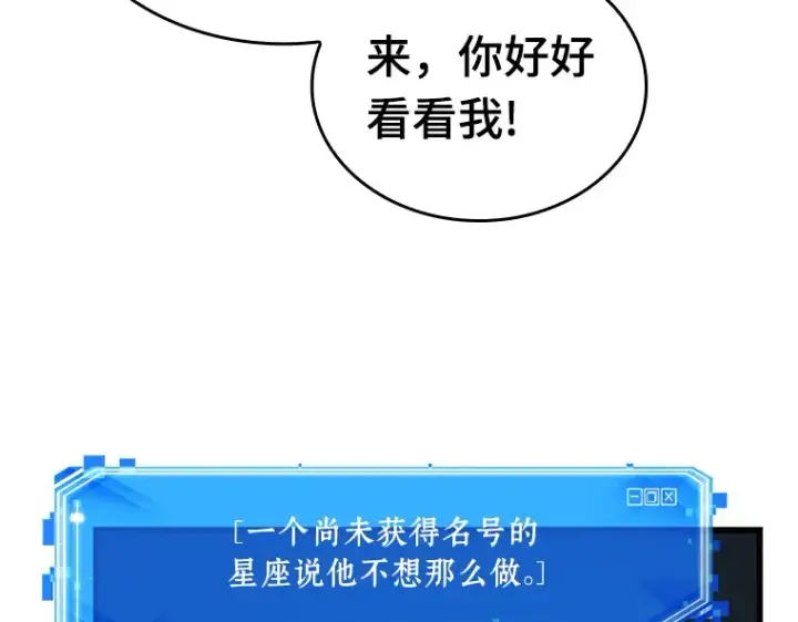 《全知读者视角》192 金独子的爱（10）图188