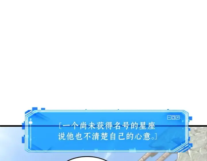 《全知读者视角》192 金独子的爱（10）图191