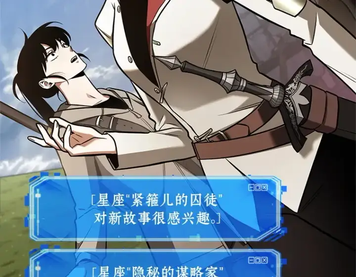 《全知读者视角》192 金独子的爱（10）图193
